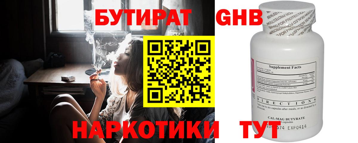 Сунжа  Бутират Butirat  Вход с VPN 