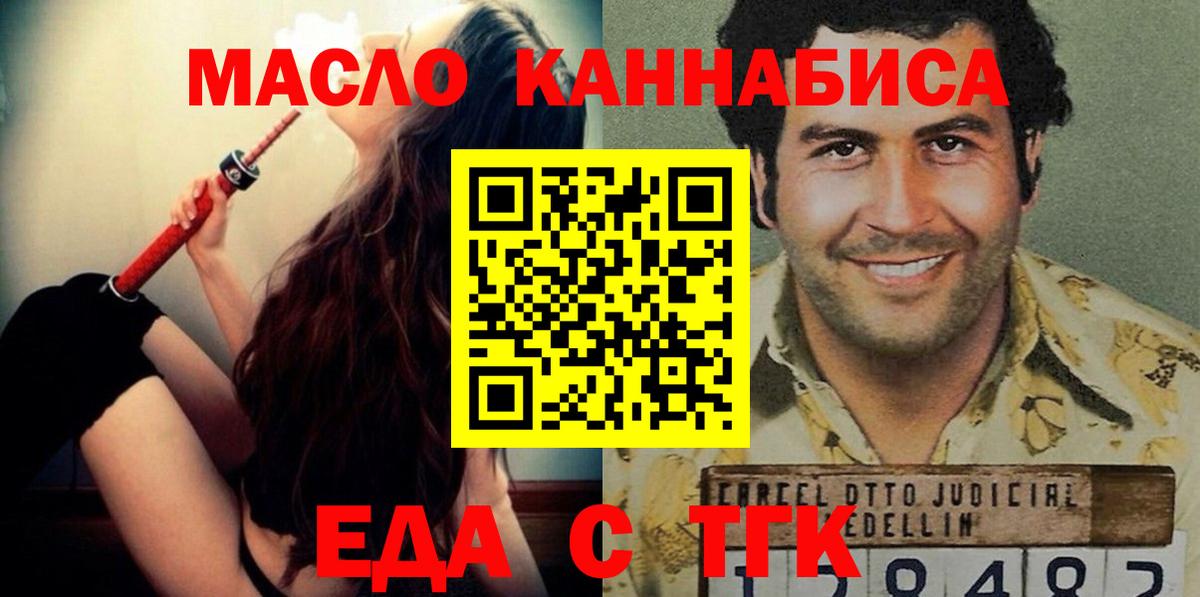 Сунжа  Cannafood марихуана  Вход с VPN 