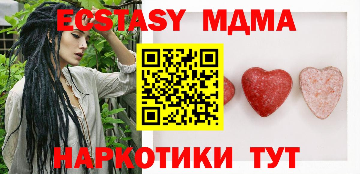 ЭКСТАЗИ MDMA Сунжа