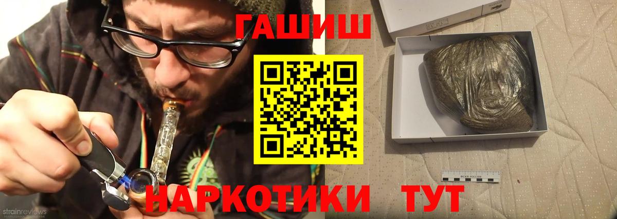 Сунжа  ГАШ хэш  Вход с VPN  ГАШИШ  ГАШИШ гашик 