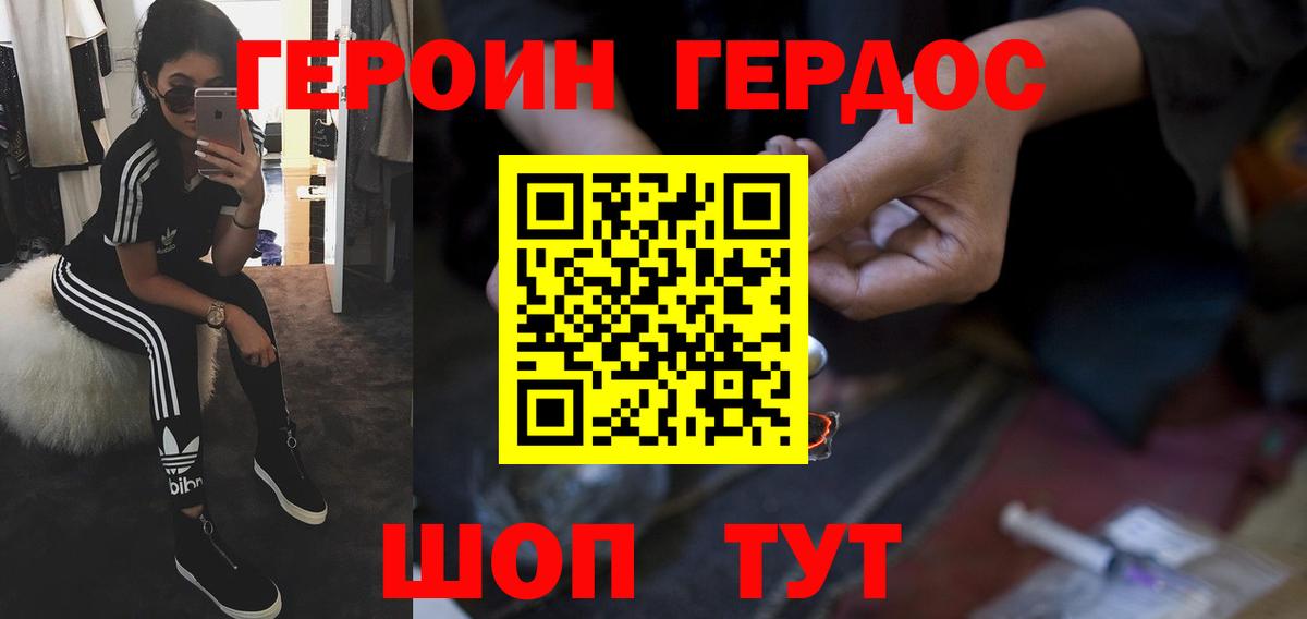 Героин белый Сунжа