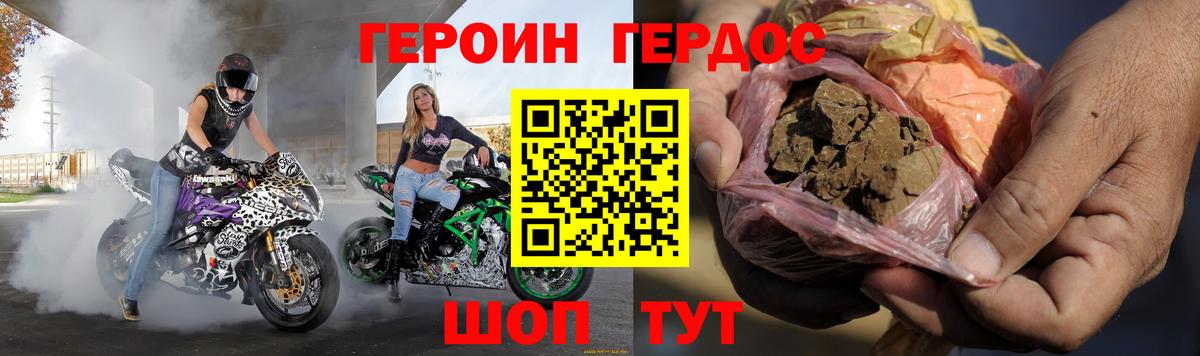 ГЕРОИН  Героин VHQ  Вход с VPN  Сунжа 