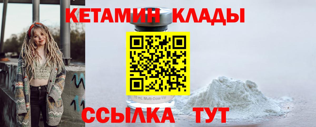 Кетамин VHQ Сунжа
