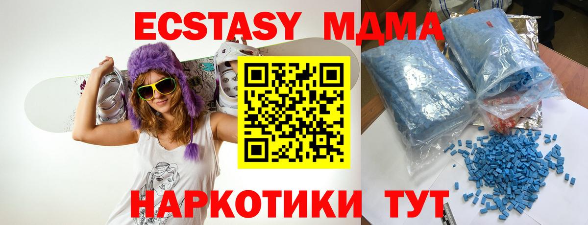 МДМА молли  MDMA молли  Вход с VPN  Сунжа 