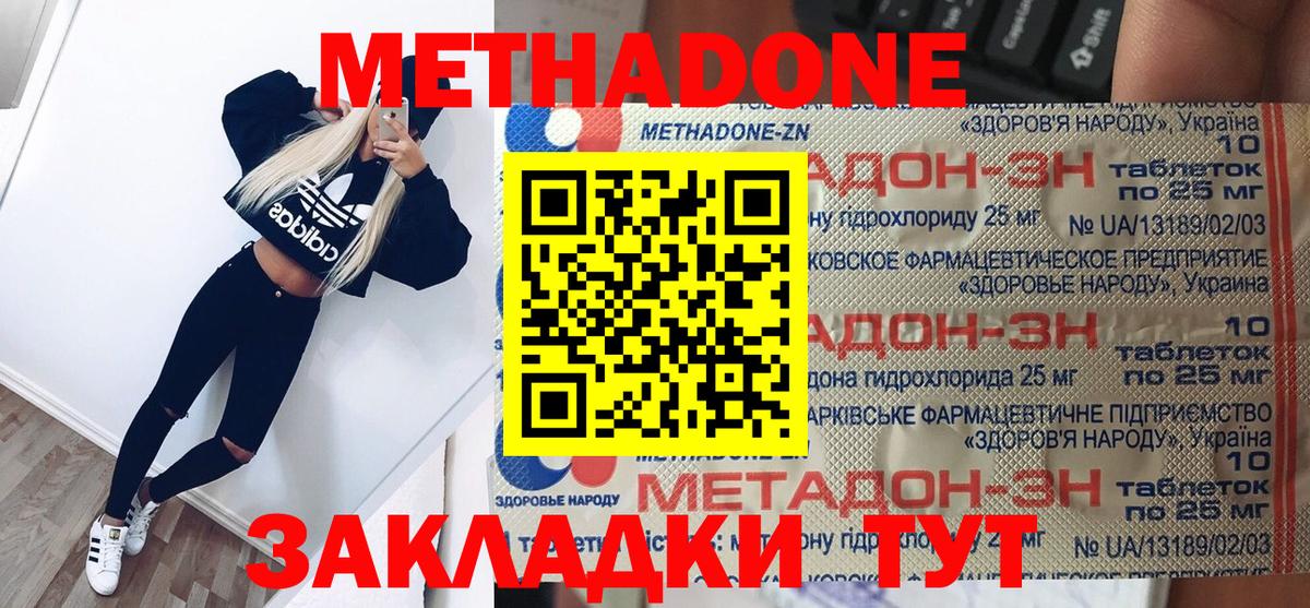Сунжа  Метадон methadone  Метадон мёд  Вход с VPN 