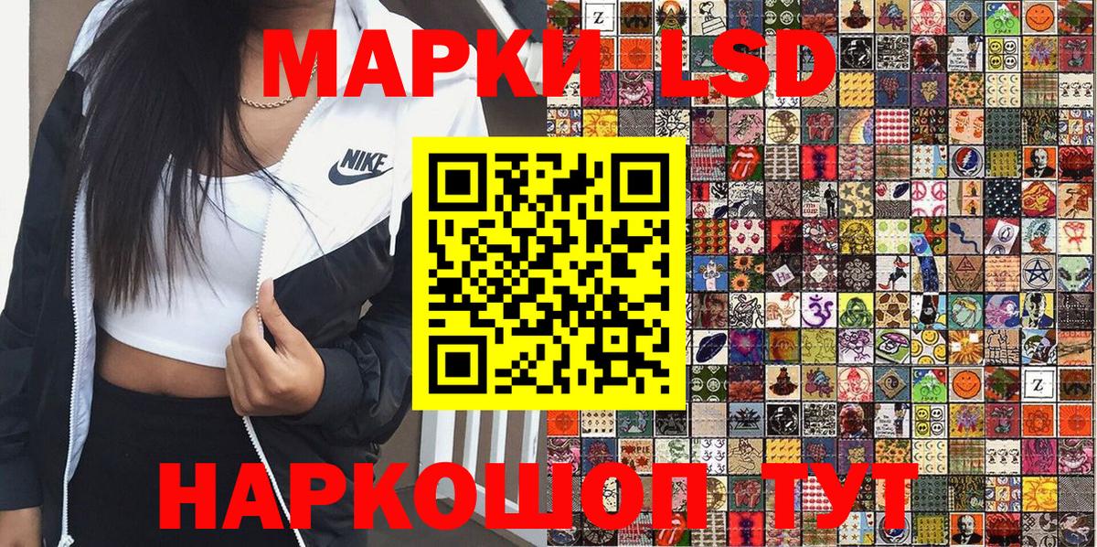 Марки 25I-NBOMe  Наркотические марки 1500мкг  Вход с VPN  Сунжа 