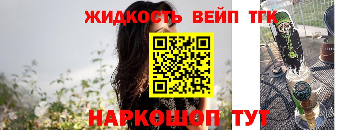 ТГК вейп Сунжа